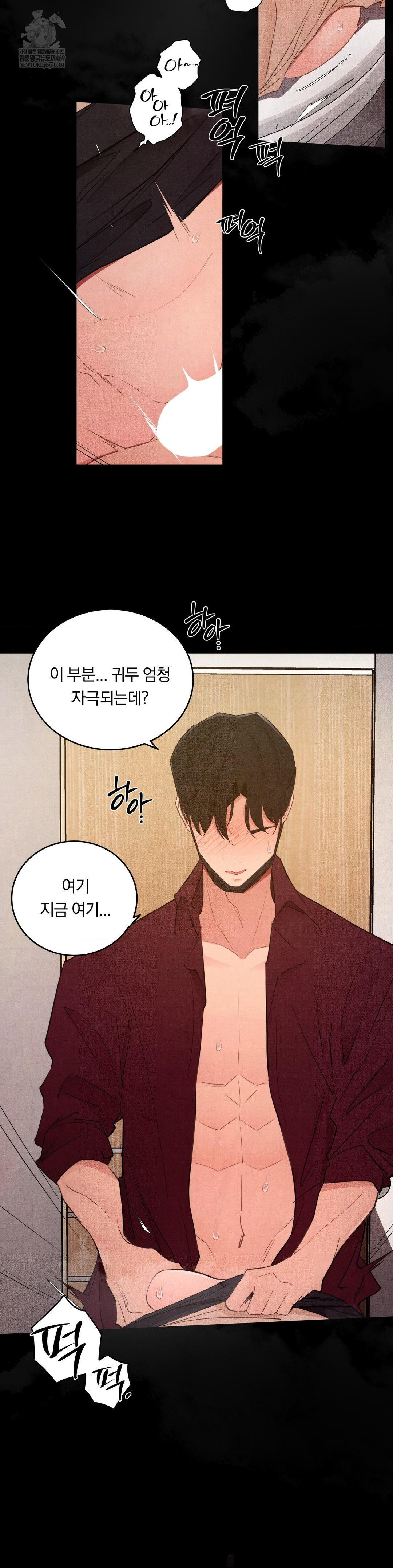 Daily Humiliation Experience Raw - Chapter 61 Page 11