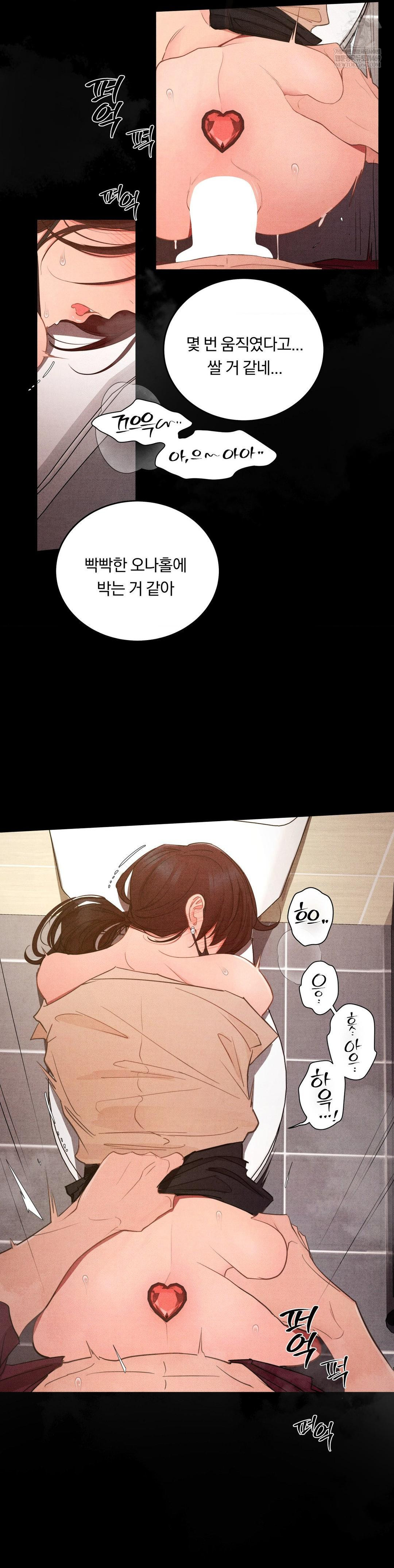 Daily Humiliation Experience Raw - Chapter 61 Page 12