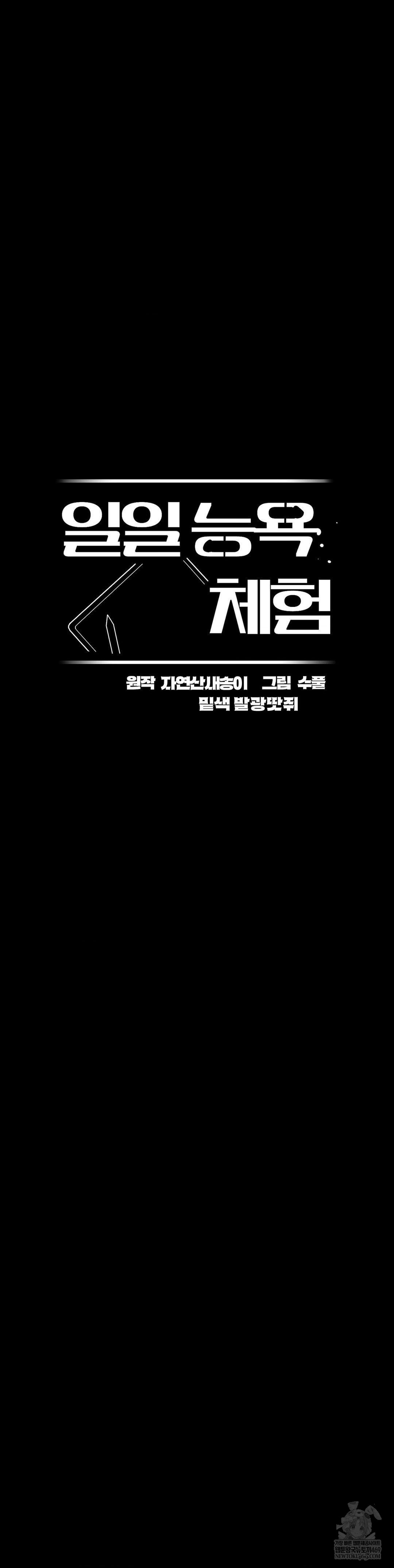 Daily Humiliation Experience Raw - Chapter 61 Page 9