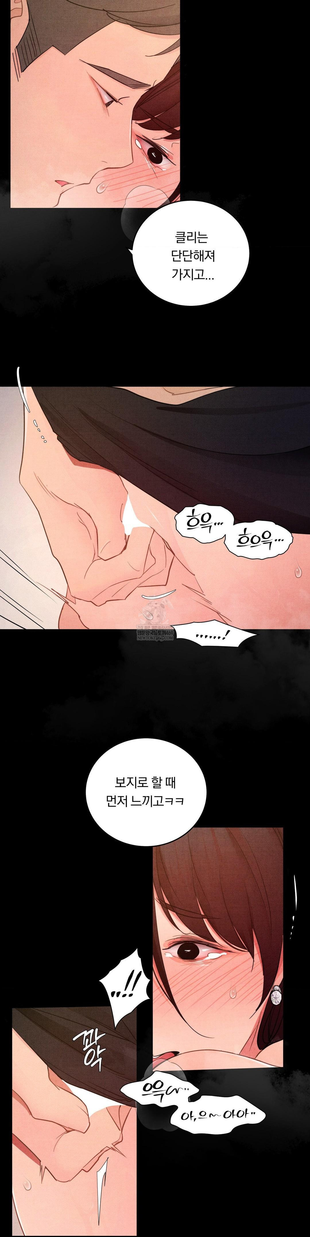 Daily Humiliation Experience Raw - Chapter 62 Page 17