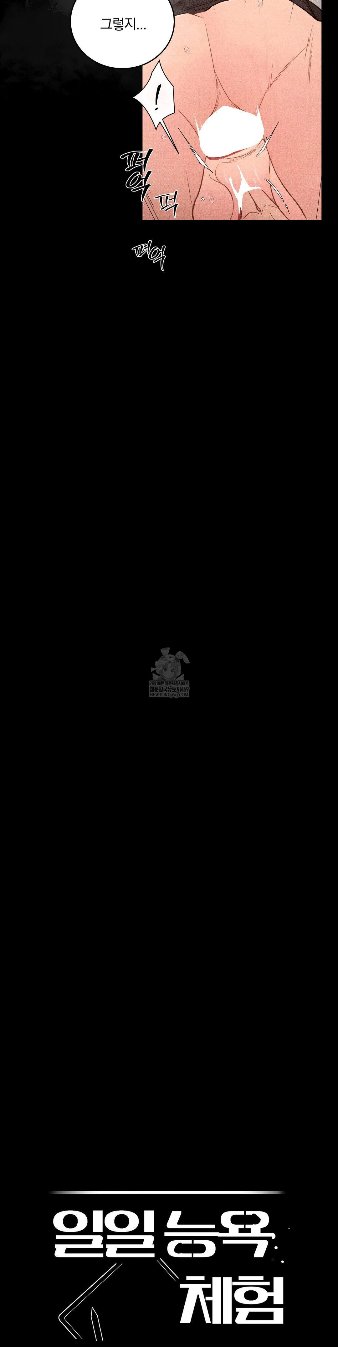 Daily Humiliation Experience Raw - Chapter 62 Page 5