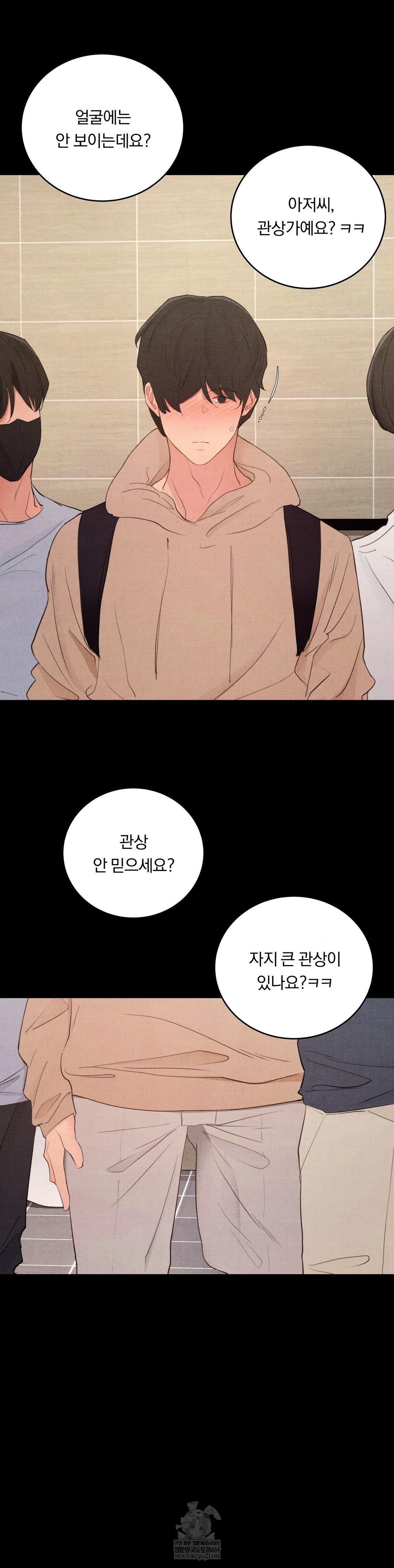 Daily Humiliation Experience Raw - Chapter 64 Page 3