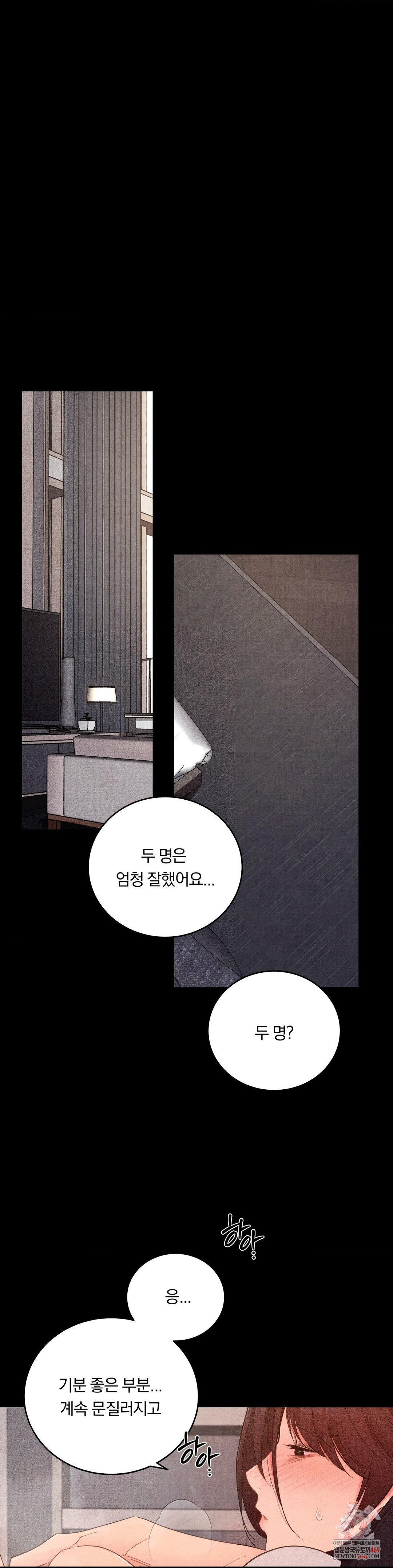 Daily Humiliation Experience Raw - Chapter 66 Page 1