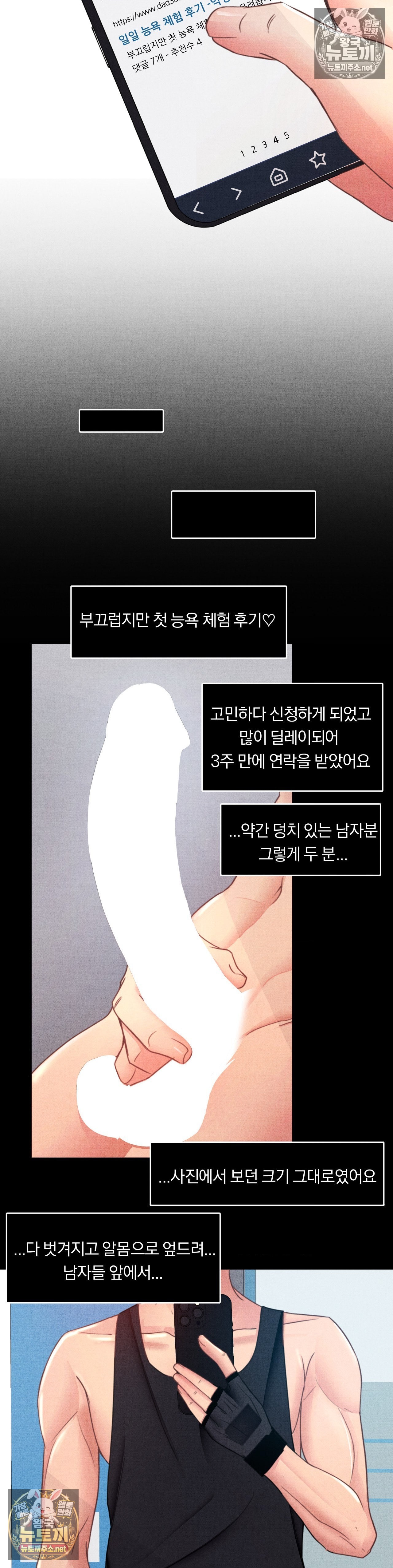 Daily Humiliation Experience Raw - Chapter 67 Page 19