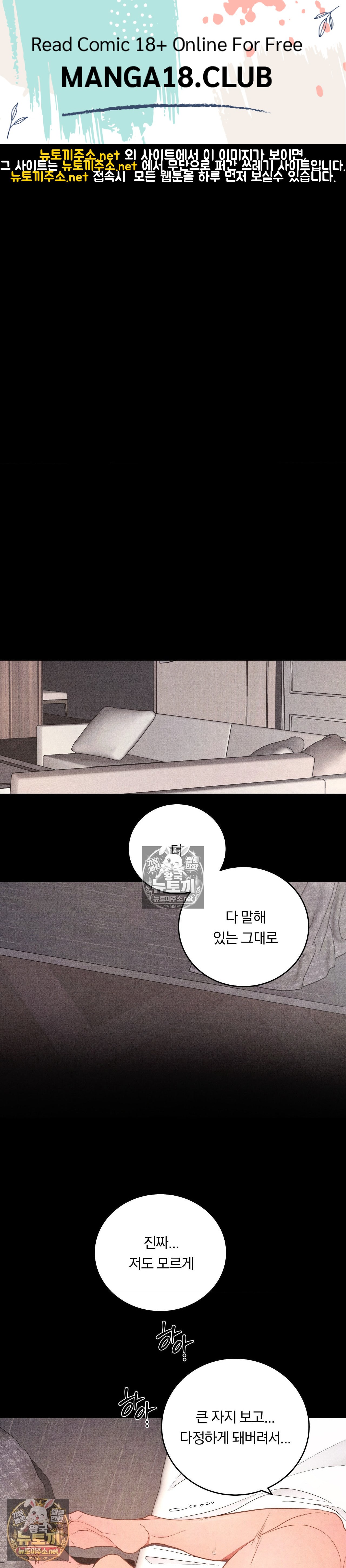 Daily Humiliation Experience Raw - Chapter 68 Page 1