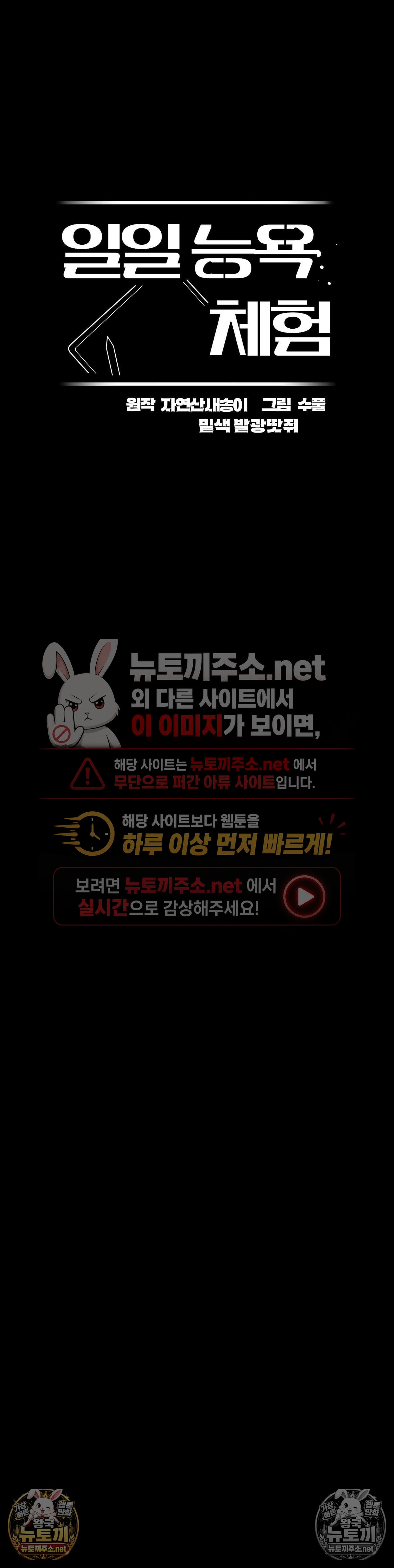 Daily Humiliation Experience Raw - Chapter 69 Page 17