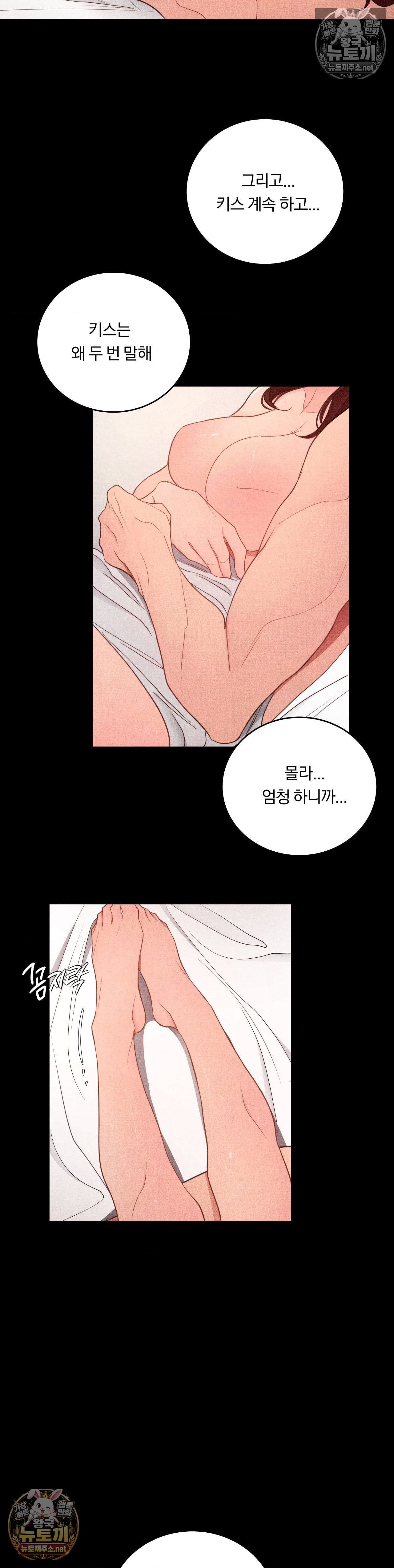 Daily Humiliation Experience Raw - Chapter 69 Page 25