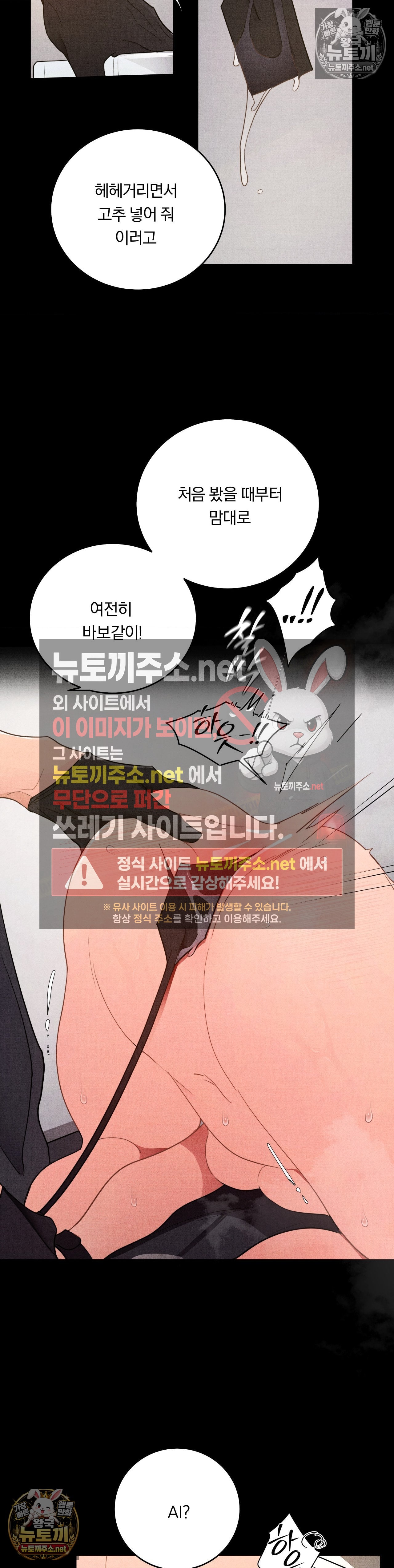 Daily Humiliation Experience Raw - Chapter 70 Page 6