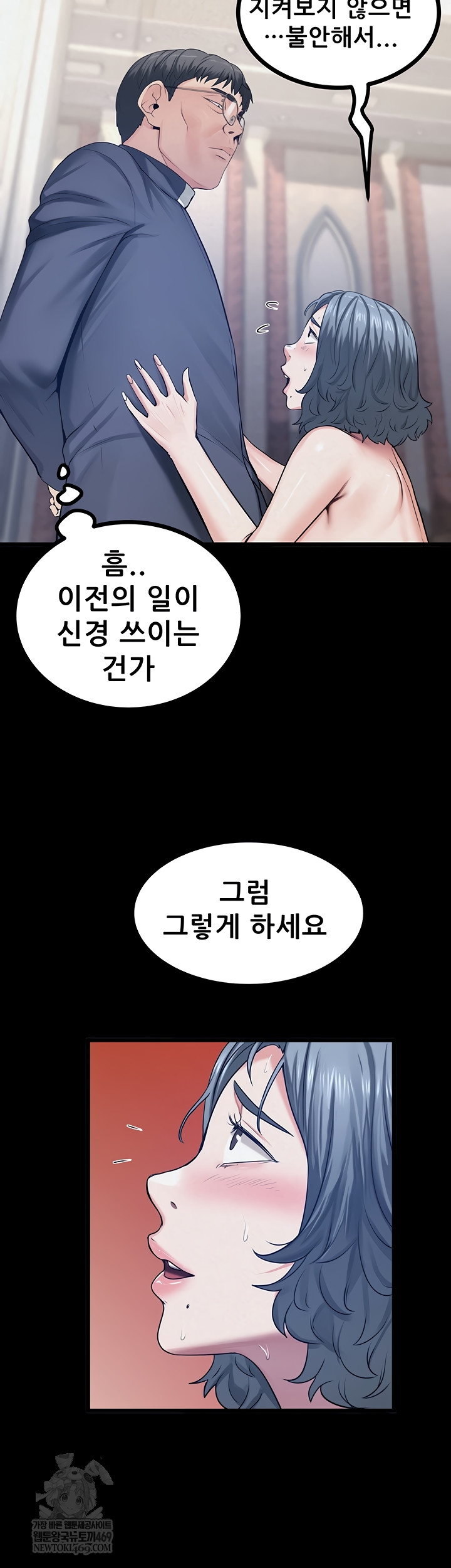 Island Girl Raw - Chapter 41 Page 14