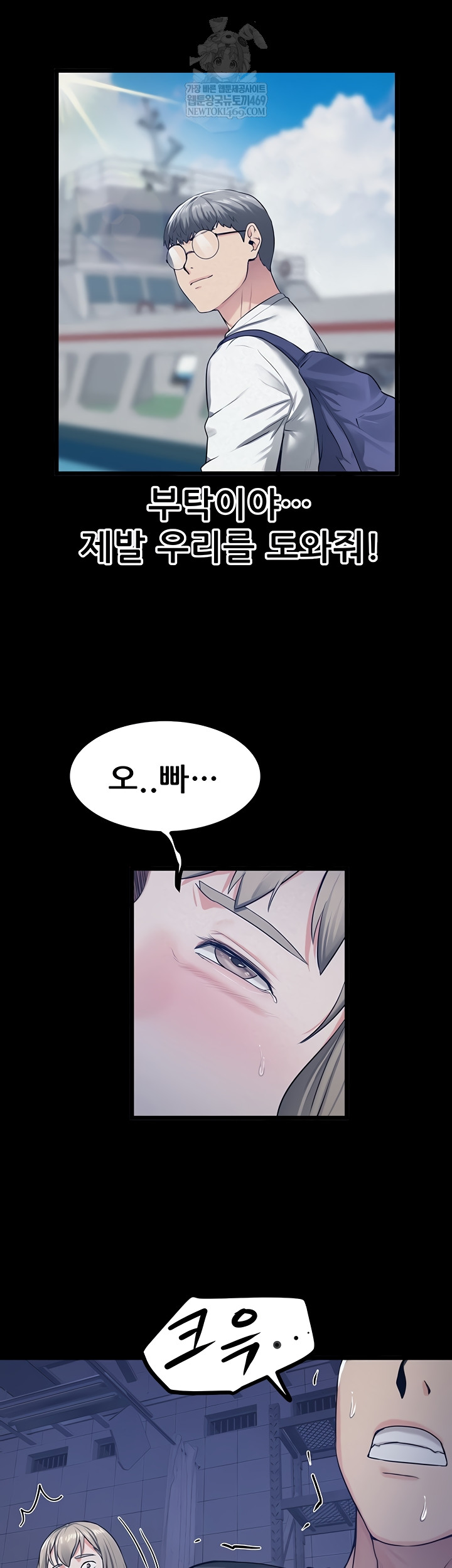 Island Girl Raw - Chapter 41 Page 18