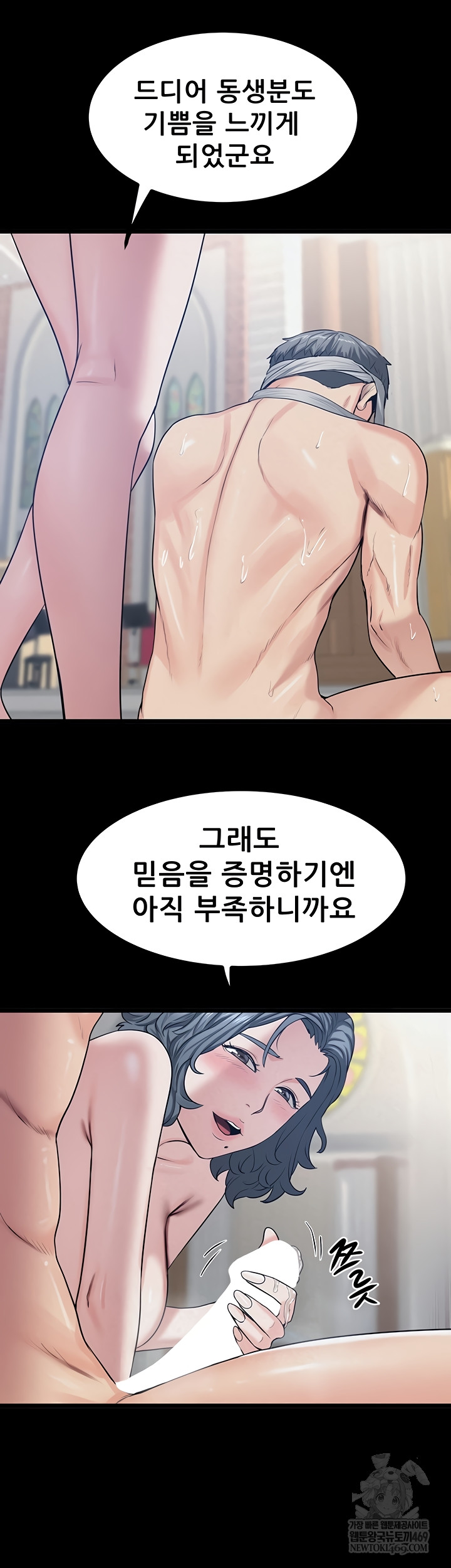 Island Girl Raw - Chapter 41 Page 3