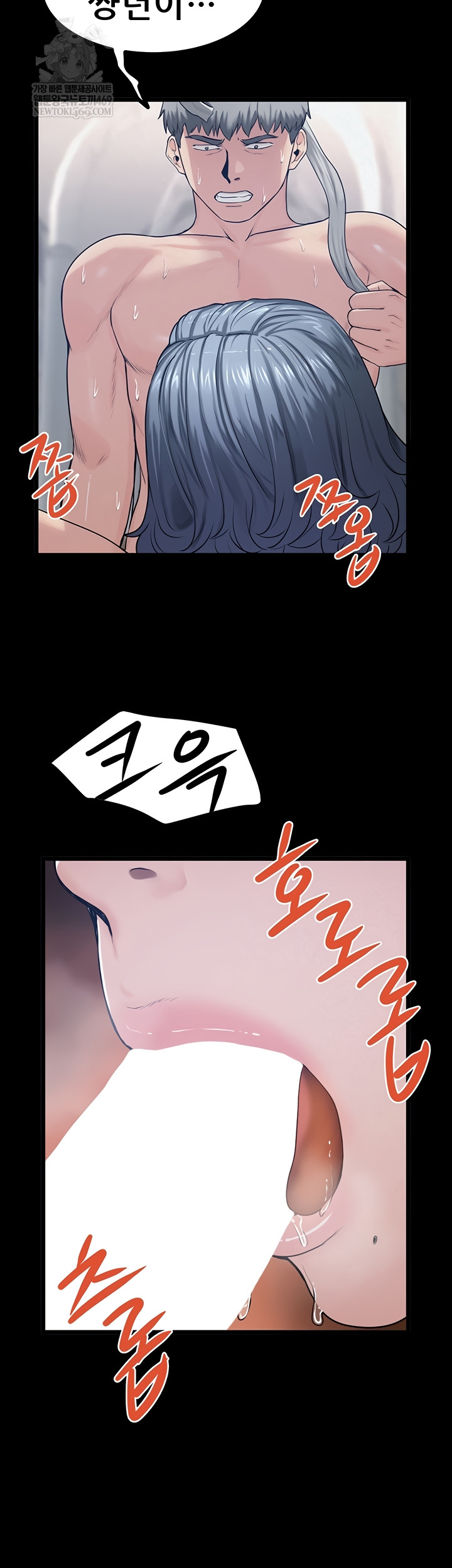 Island Girl Raw - Chapter 41 Page 4