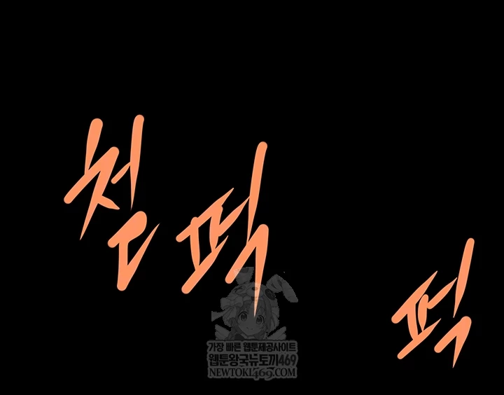 Island Girl Raw - Chapter 43 Page 12