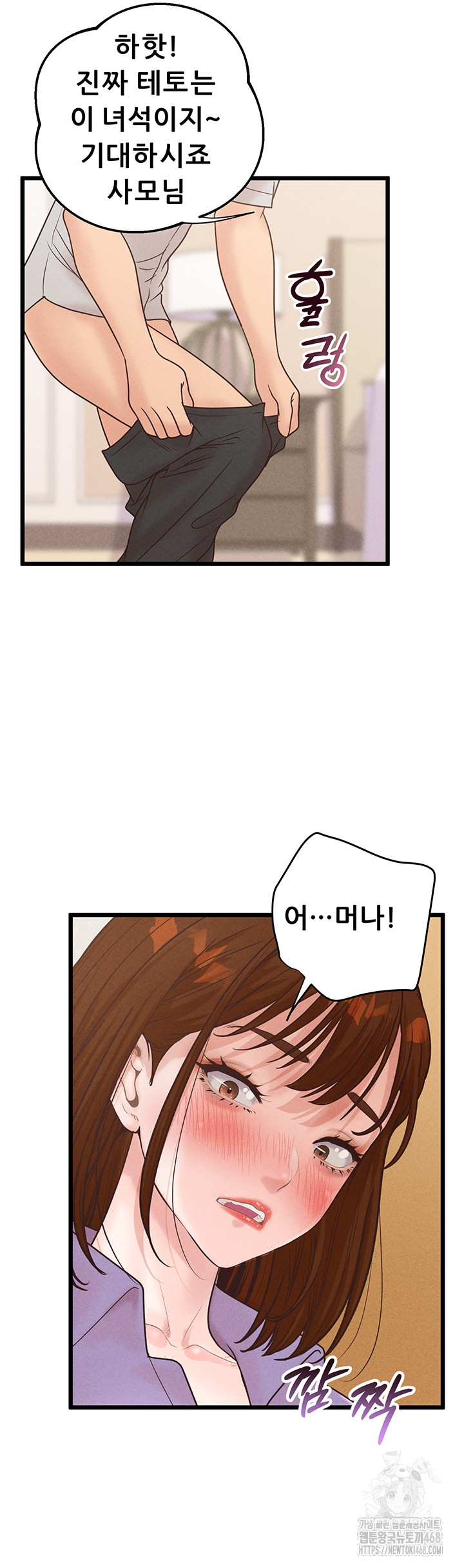 Workplace Relationship Management Raw - Chapter 38 Page 37