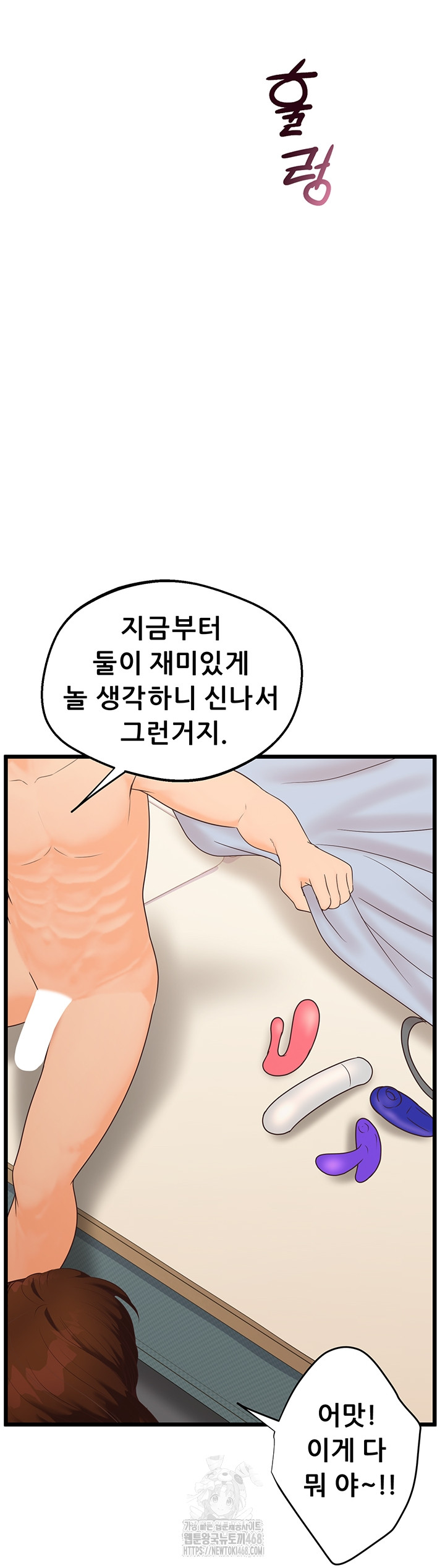 Workplace Relationship Management Raw - Chapter 38 Page 44