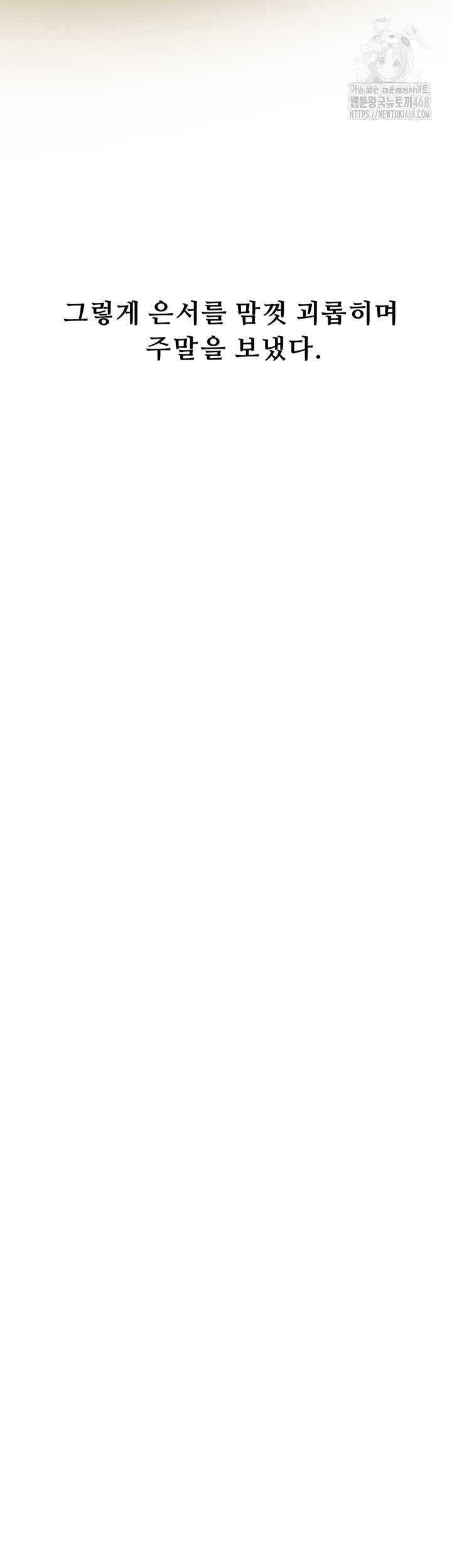 Workplace Relationship Management Raw - Chapter 38 Page 48