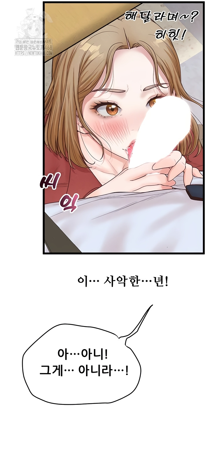 Workplace Relationship Management Raw - Chapter 39 Page 22