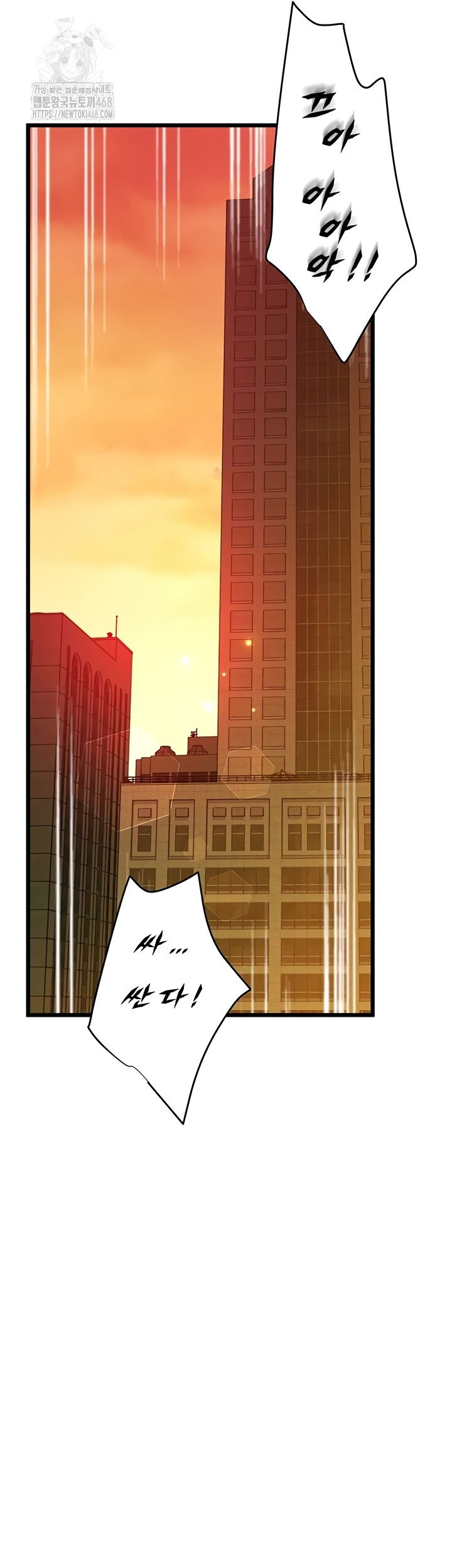 Workplace Relationship Management Raw - Chapter 39 Page 35