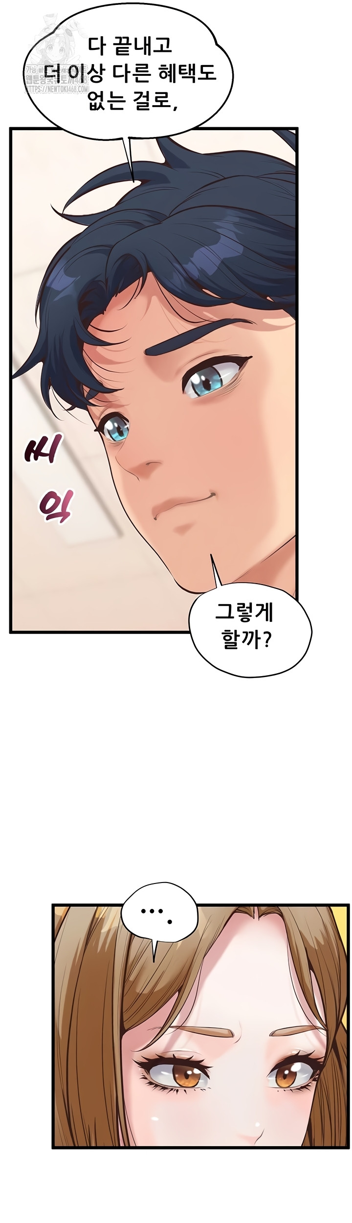 Workplace Relationship Management Raw - Chapter 39 Page 44