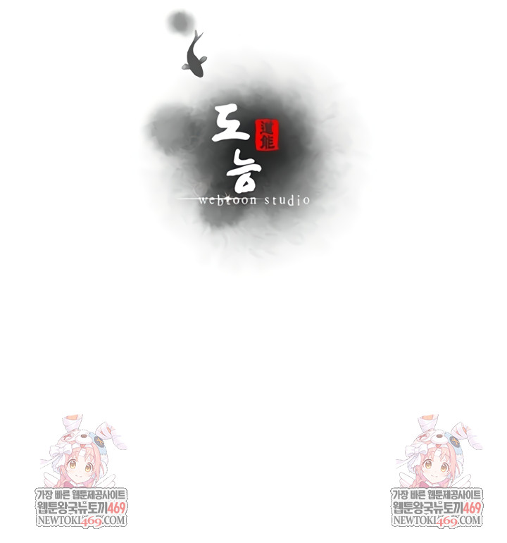 Workplace Relationship Management Raw - Chapter 49 Page 9