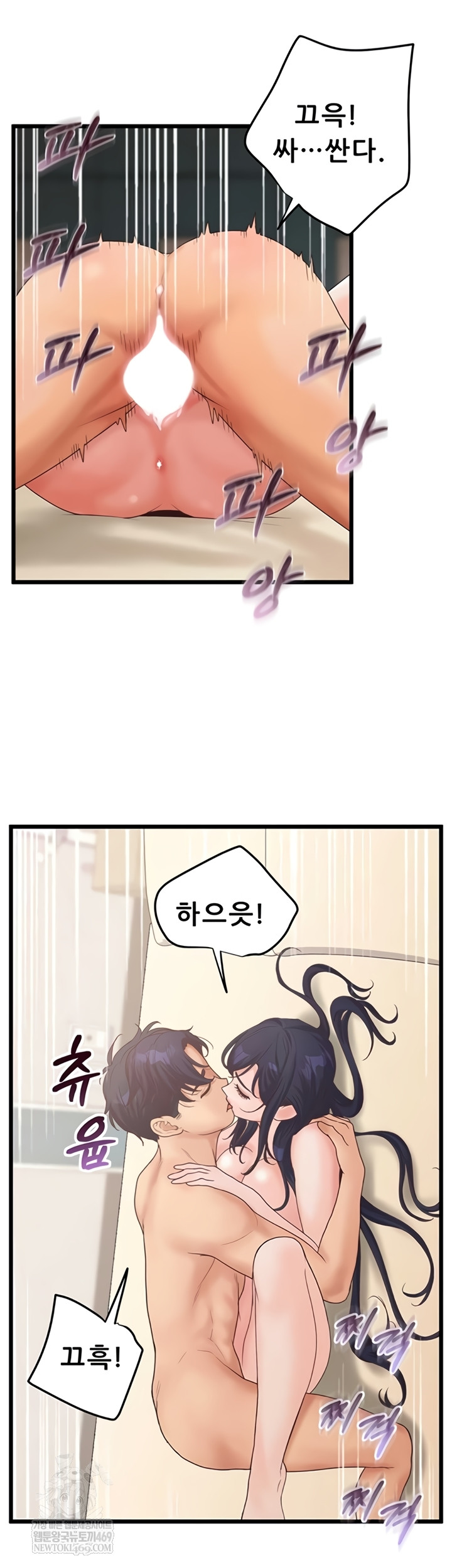 Workplace Relationship Management Raw - Chapter 50 Page 39