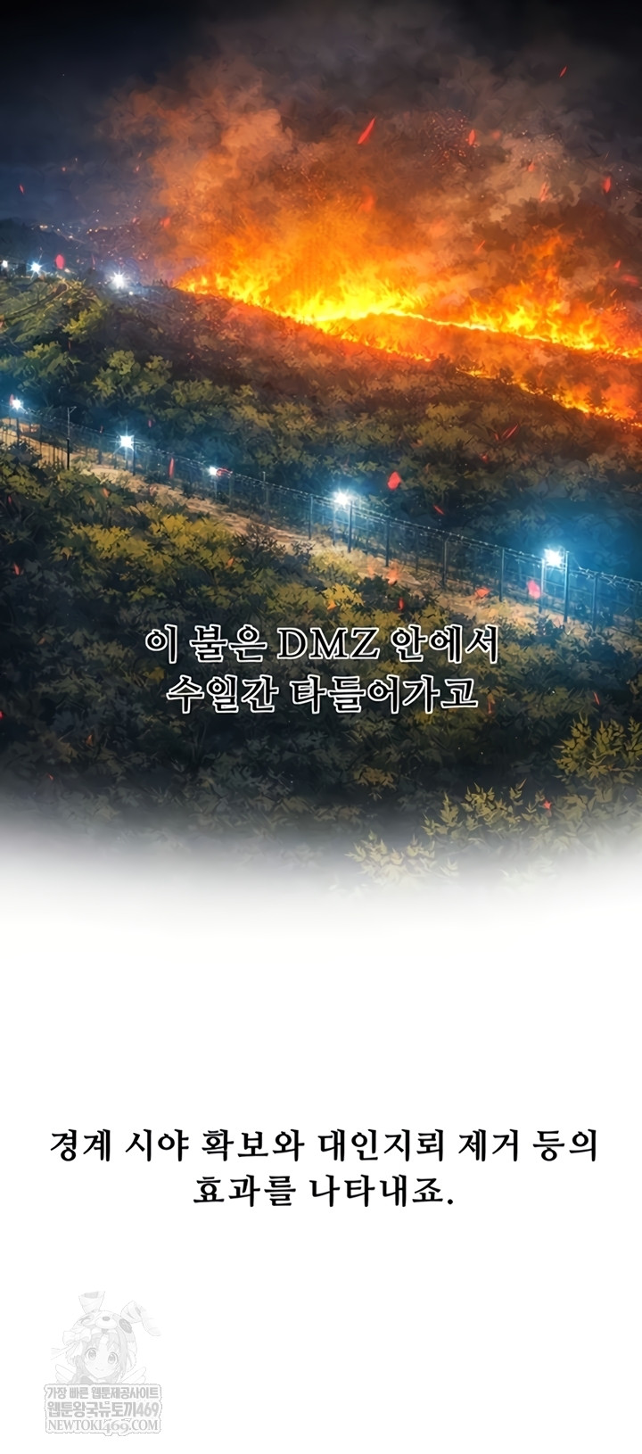 Workplace Relationship Management Raw - Chapter 50 Page 9