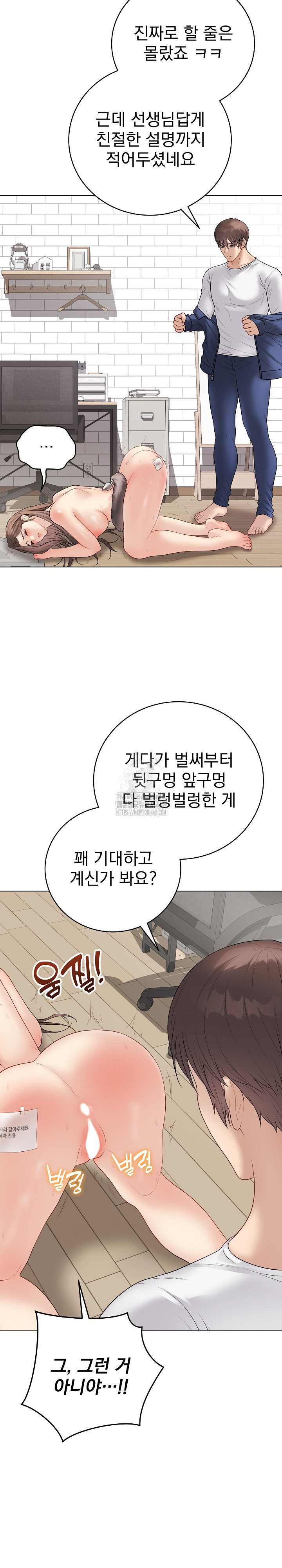 Private Academy Raw - Chapter 39 Page 7