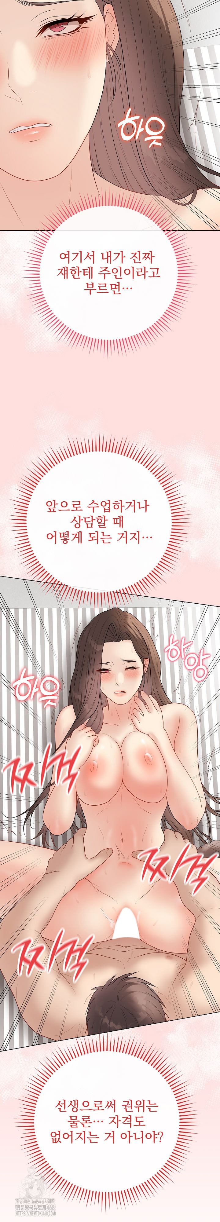 Private Academy Raw - Chapter 40 Page 19