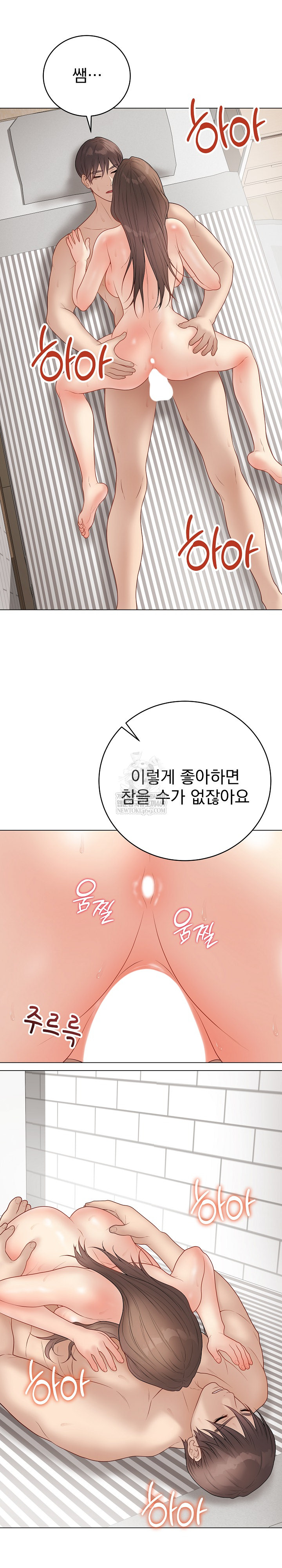 Private Academy Raw - Chapter 41 Page 23