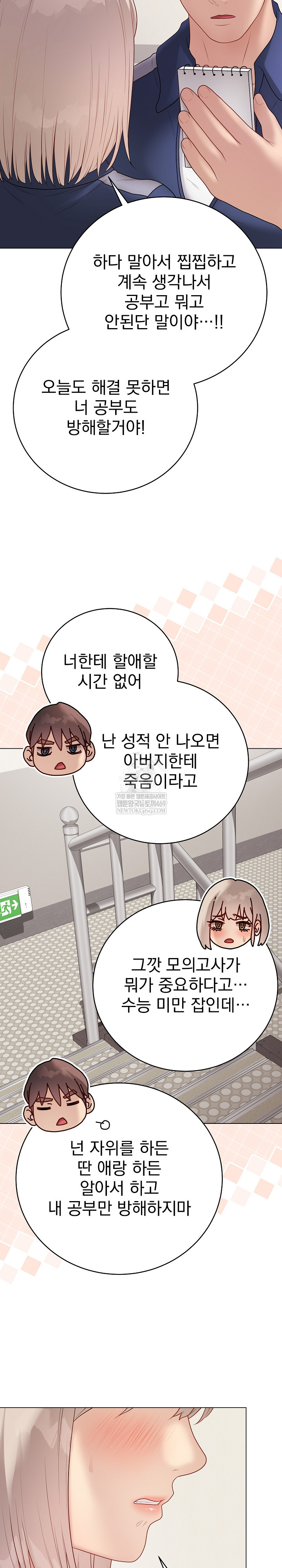 Private Academy Raw - Chapter 41 Page 32