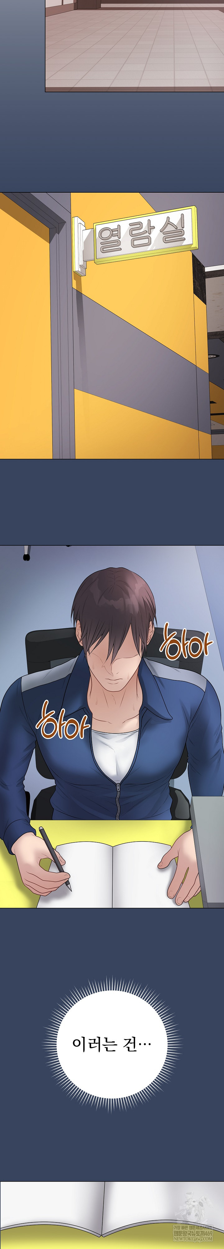 Private Academy Raw - Chapter 41 Page 35