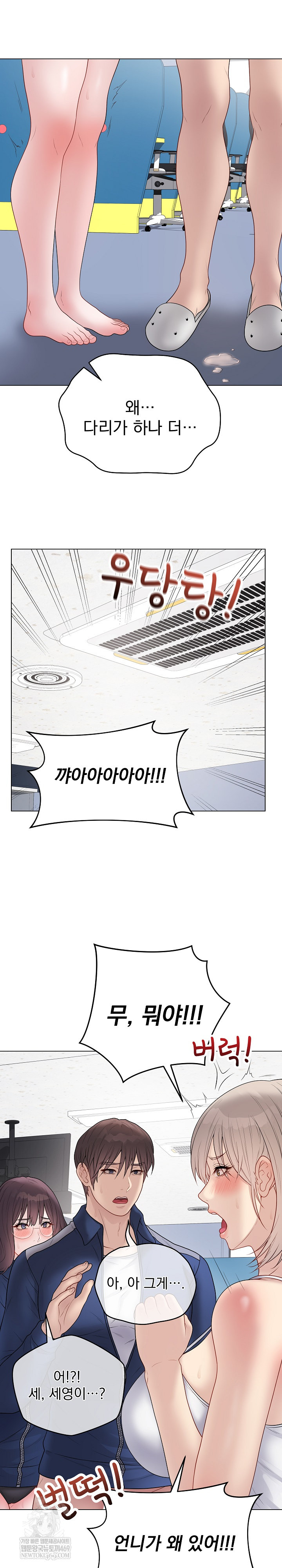 Private Academy Raw - Chapter 43 Page 16