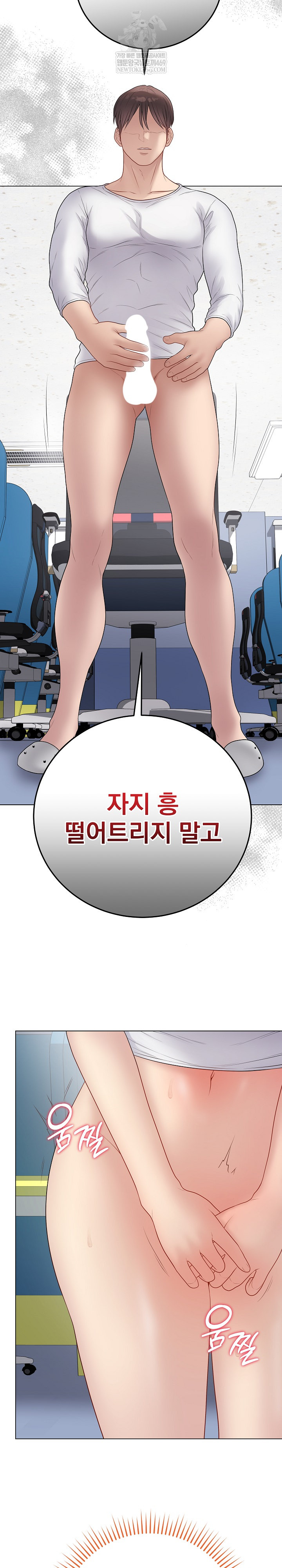 Private Academy Raw - Chapter 43 Page 27