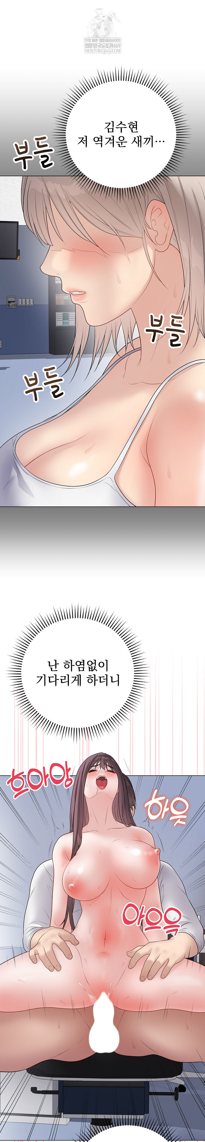 Private Academy Raw - Chapter 44 Page 17