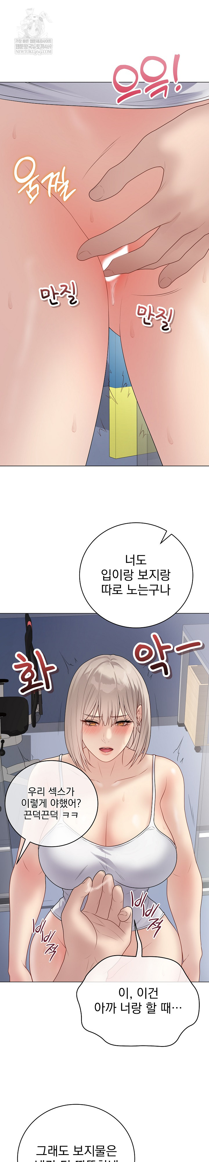 Private Academy Raw - Chapter 44 Page 30