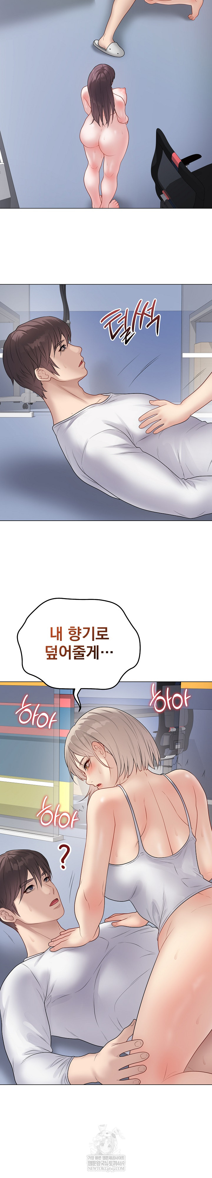 Private Academy Raw - Chapter 45 Page 11