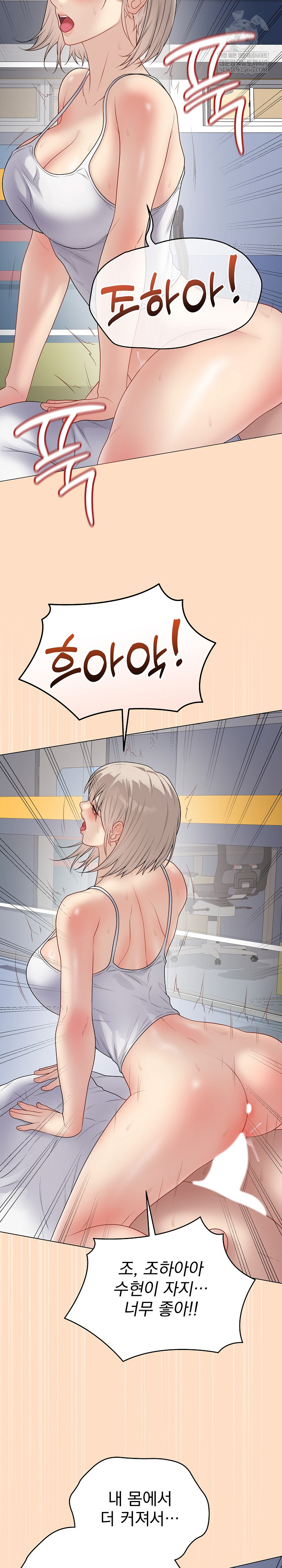 Private Academy Raw - Chapter 45 Page 18