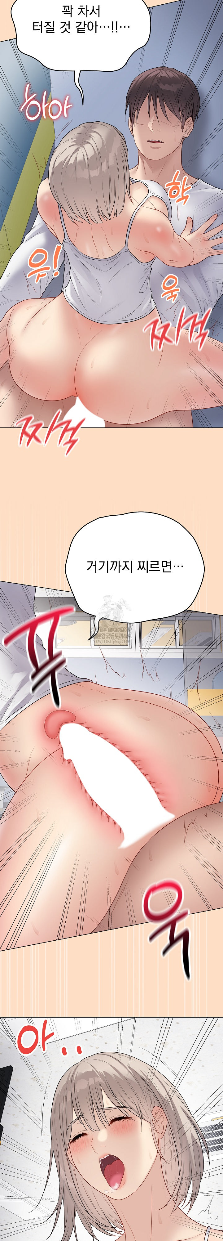 Private Academy Raw - Chapter 45 Page 19