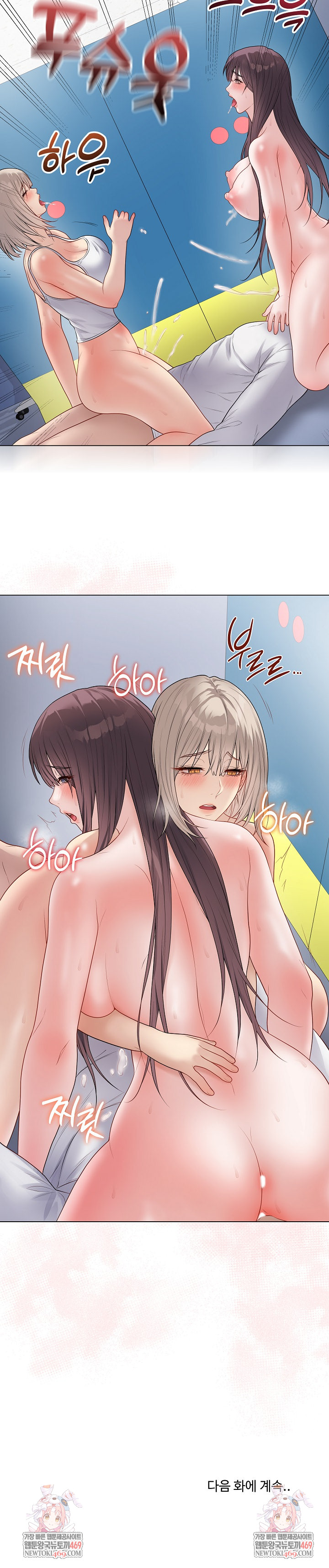 Private Academy Raw - Chapter 45 Page 36