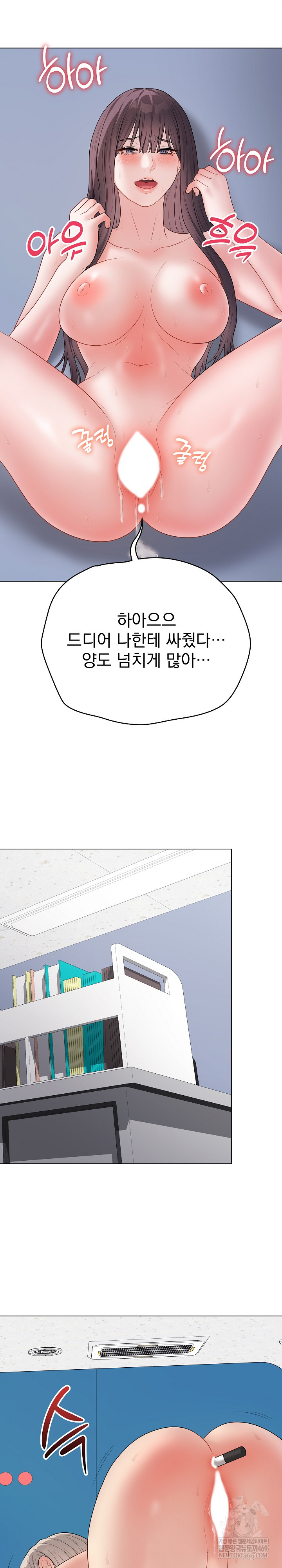 Private Academy Raw - Chapter 46 Page 25