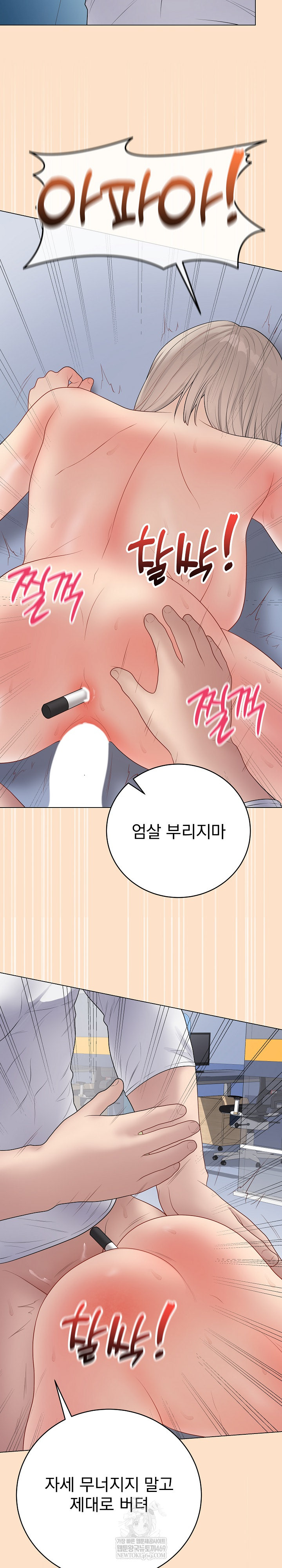 Private Academy Raw - Chapter 46 Page 31