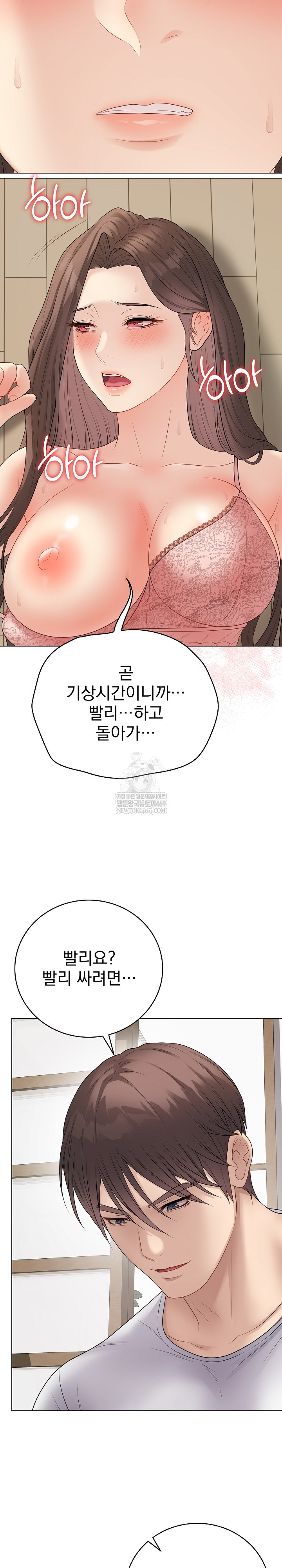 Private Academy Raw - Chapter 47 Page 28