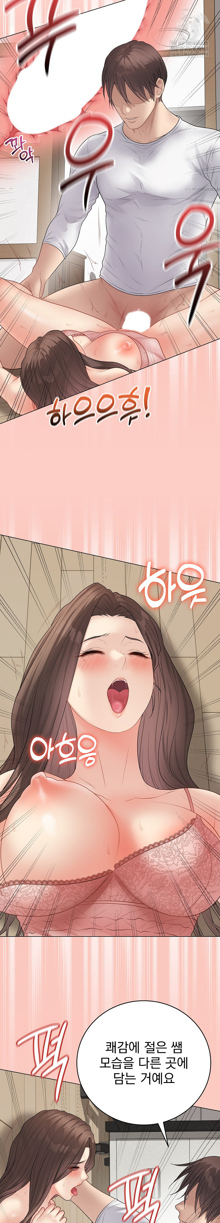 Private Academy Raw - Chapter 47 Page 30