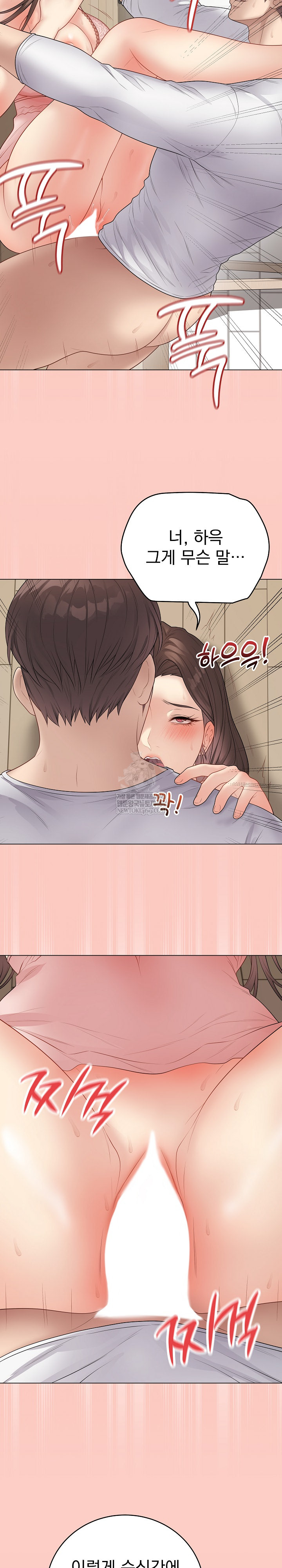 Private Academy Raw - Chapter 47 Page 31