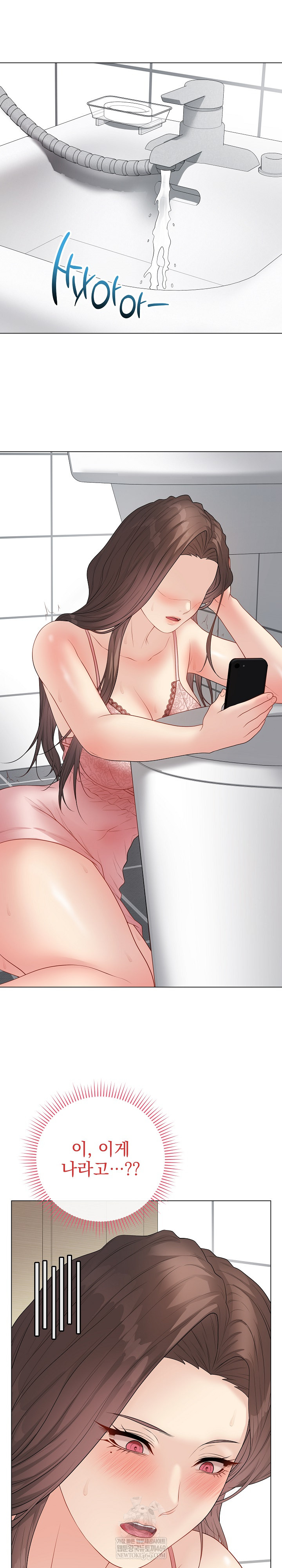 Private Academy Raw - Chapter 49 Page 33