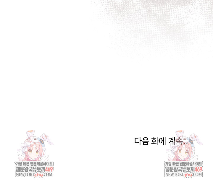 Private Academy Raw - Chapter 49 Page 38