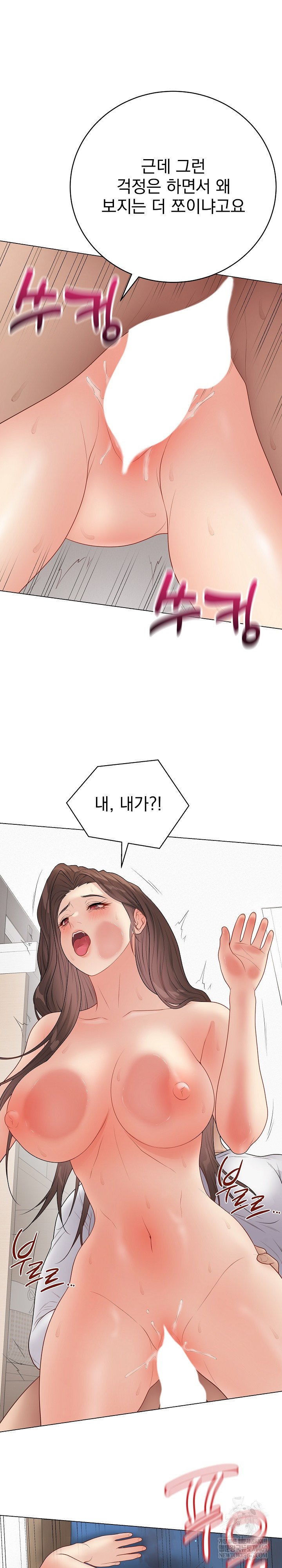 Private Academy Raw - Chapter 50 Page 24