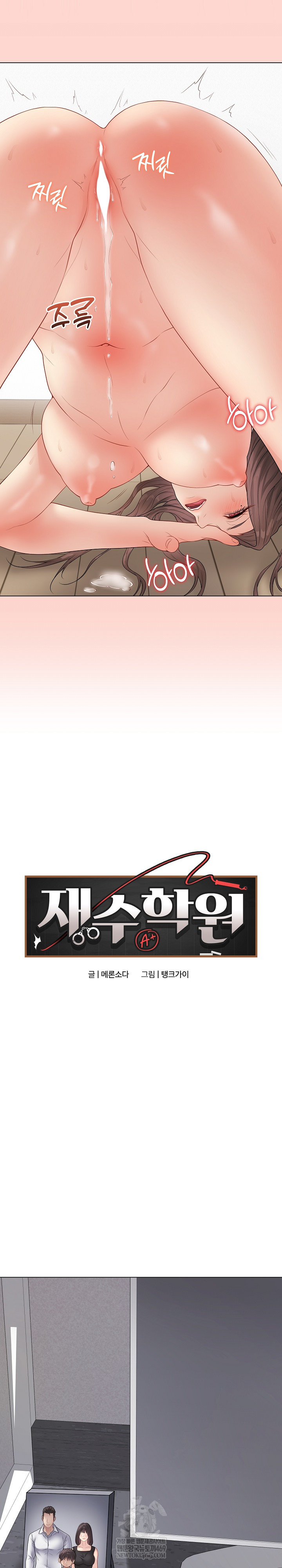 Private Academy Raw - Chapter 50 Page 29