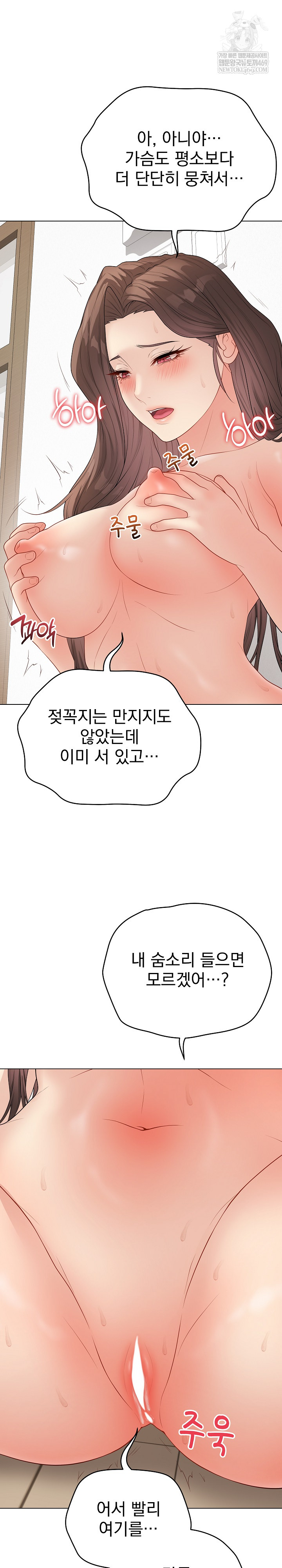 Private Academy Raw - Chapter 50 Page 9