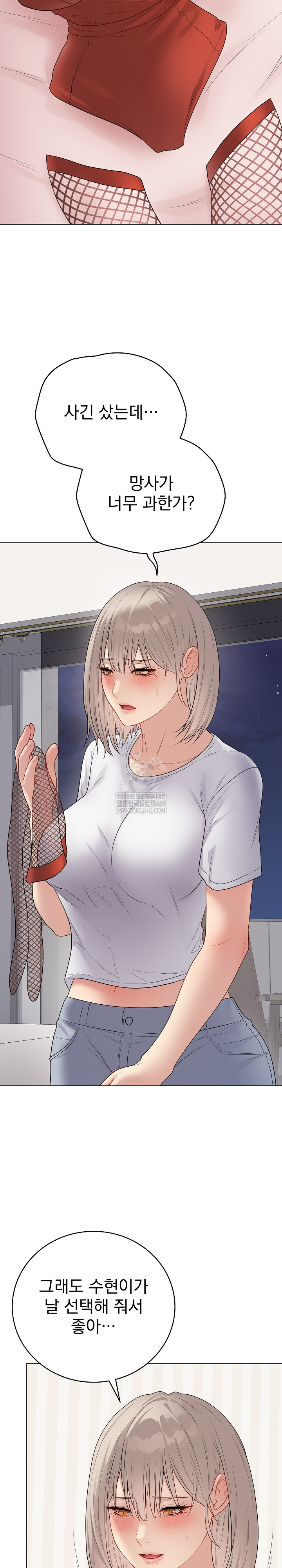 Private Academy Raw - Chapter 51 Page 10